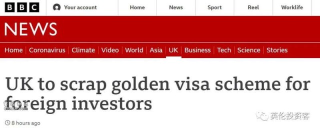 突发新闻：英国200万英镑投资移民政策正式关闭！